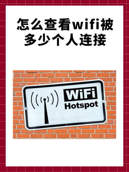 如何查看wf几个人在用