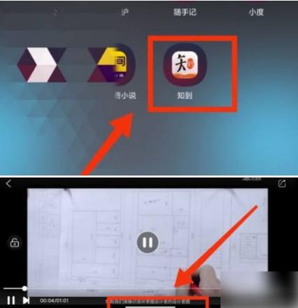 知到APP考试怎么设置悬浮窗