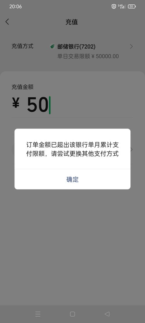 邮政储蓄银行跨行转账限额