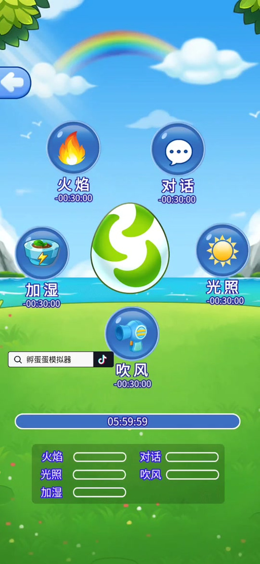 蛋蛋模拟器pc版 蛋蛋模拟器pc版