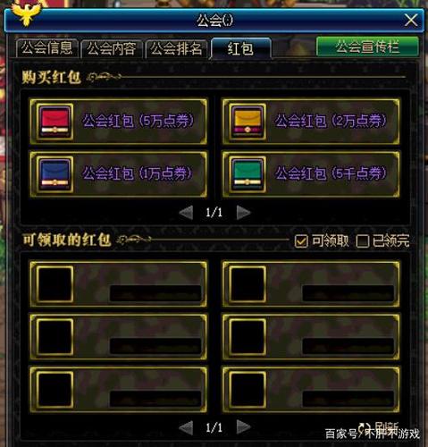 地下城公会副本改版
