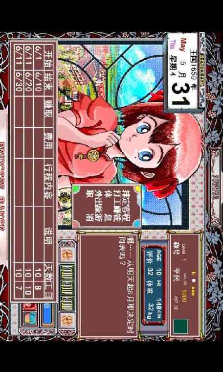 美少女梦工厂2汉化下载安卓版