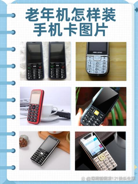 老年机怎么开后盖图解
