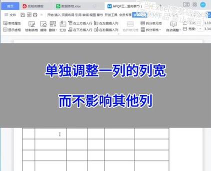 word表格如何调整列宽