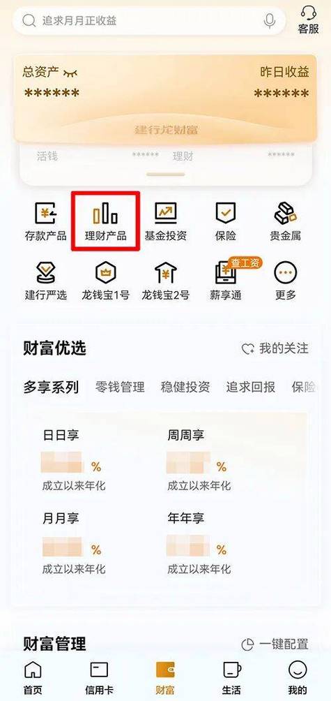 龙财富收款了但是钱没到账