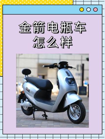 金箭电动车怎么解除车速限制