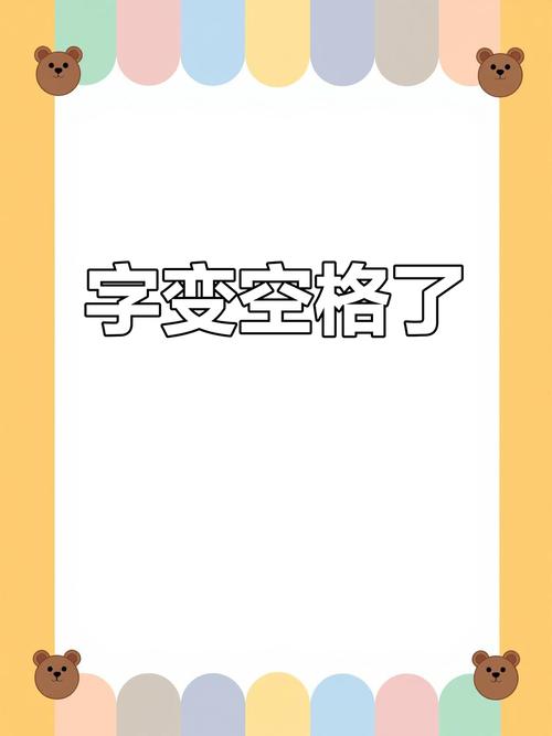 word空格没有下划线