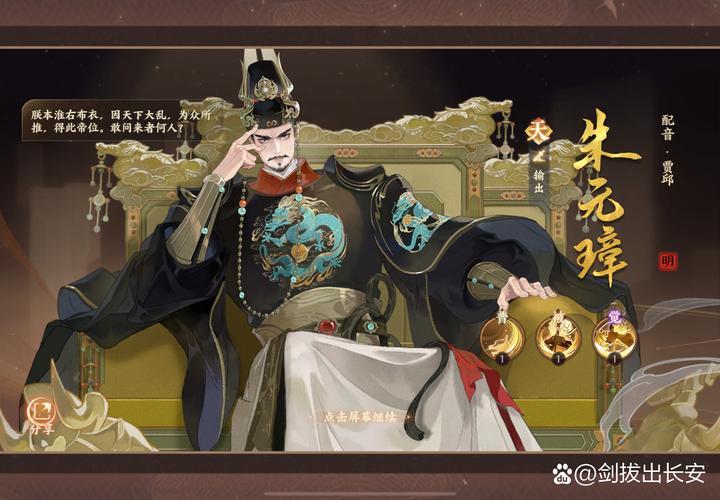张元怎么触发蜀中大侠