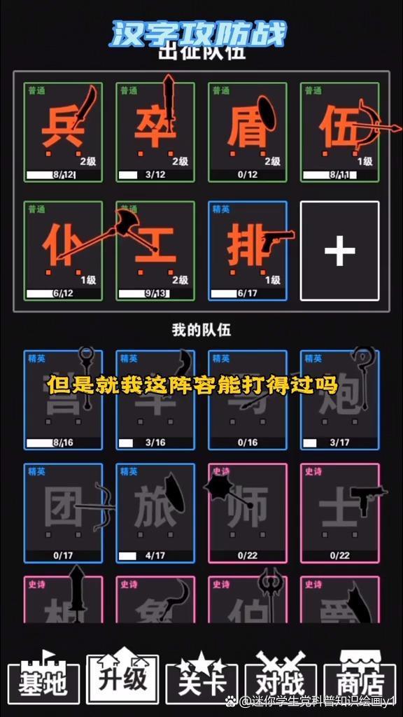 汉字攻防战免广告版