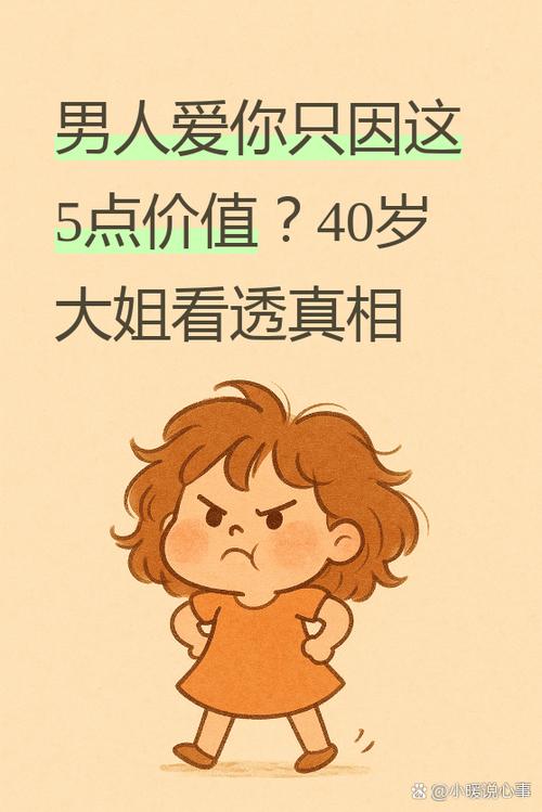 女人问男人为什么爱她