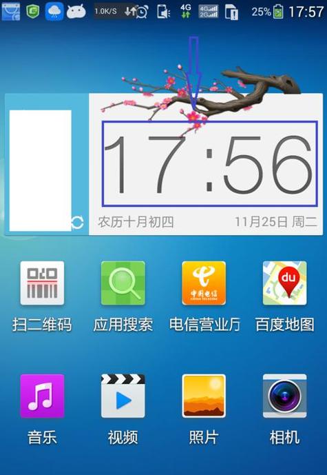 小米手机桌面显示时间和天气日期