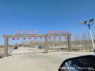 石家庄庄园