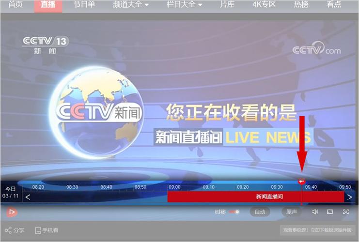 时移功能怎么使用