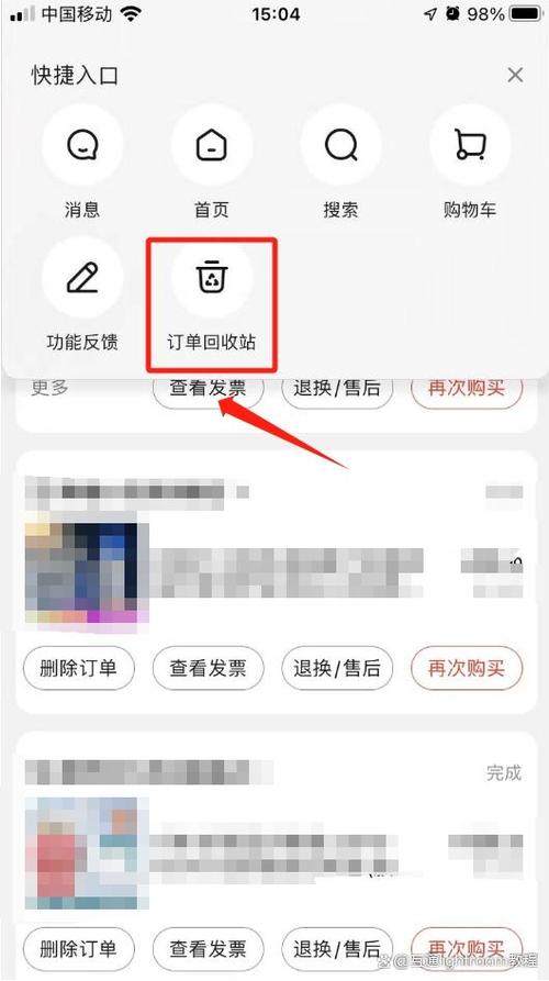 京东app订单回收站在哪里