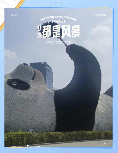 成都熊猫谷门票预订官网