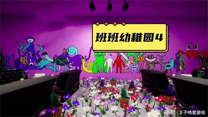 班班幼儿园4中文版 班班幼儿园4中文版