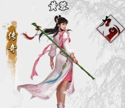 射雕群侠传黄蓉