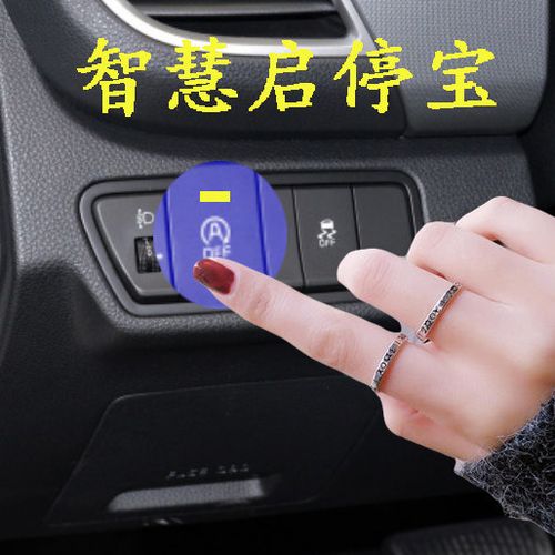 起亚kx3傲跑自动启停怎么关