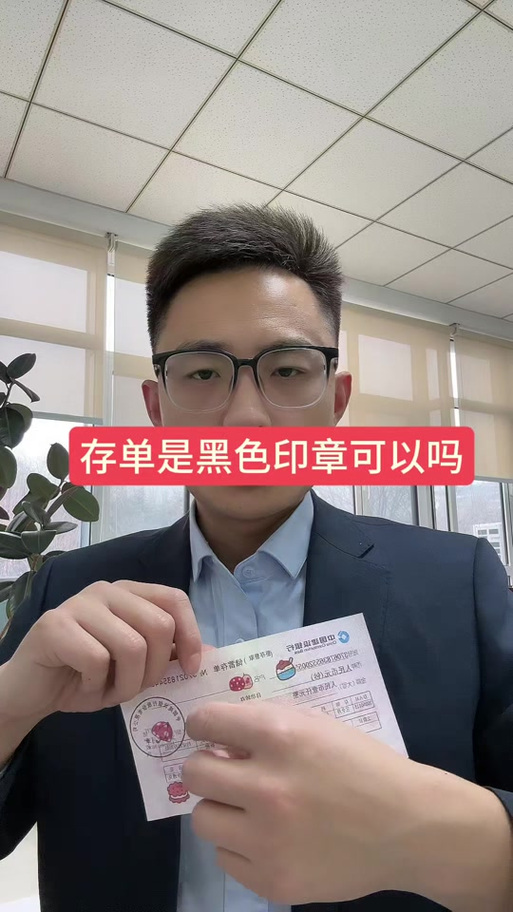 银行约转和不约转利息一样吗截图1