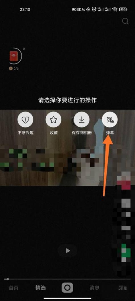 快手弹幕怎么打开
