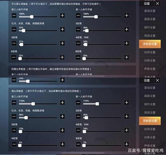 s5赛季新版本绝地求生灵敏度