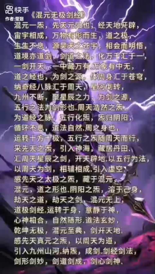 《混元无极功》