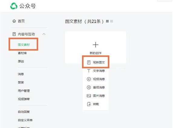 公众号链接怎么生成 公众号链接怎么生成