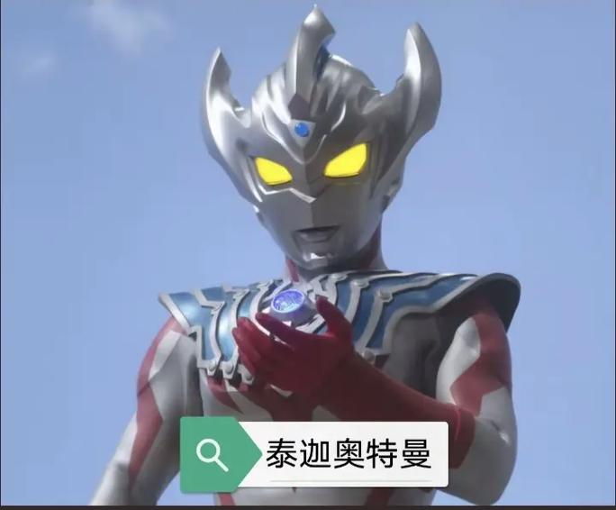 迪迦奥特曼泰迦奥特曼