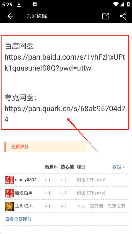 吾爱软件库1.0.6最新版本更新内容分享
