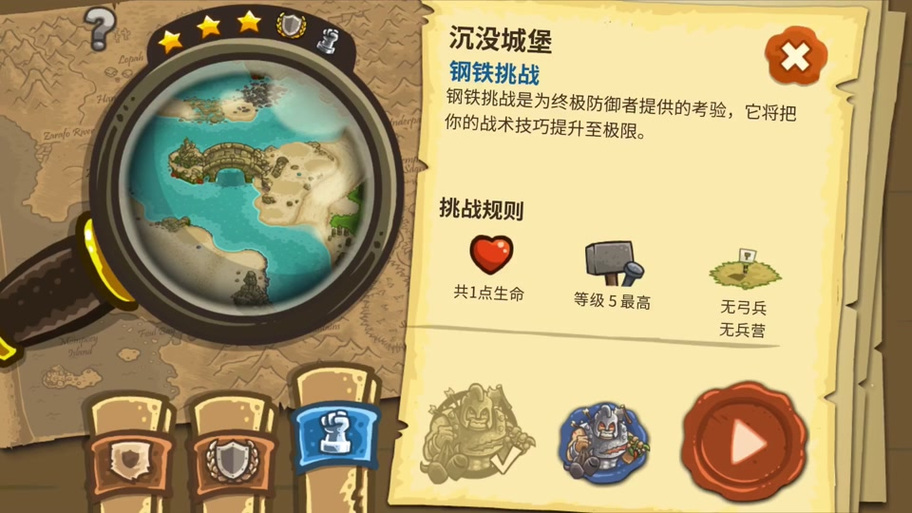 王国保卫战3成就攻略图解
