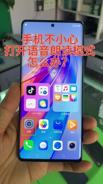 vivo手机语音播报功能设置