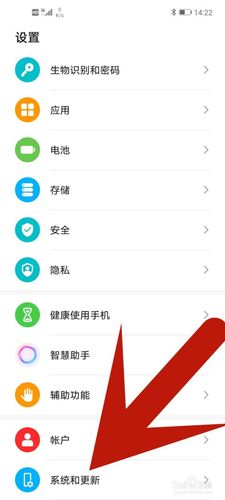 华为手机突然变繁体了