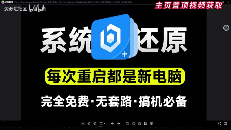 易数一键还原卸载密码忘了怎么办