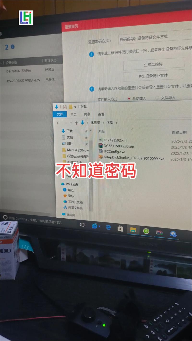 海康ipc激活密码在哪查看