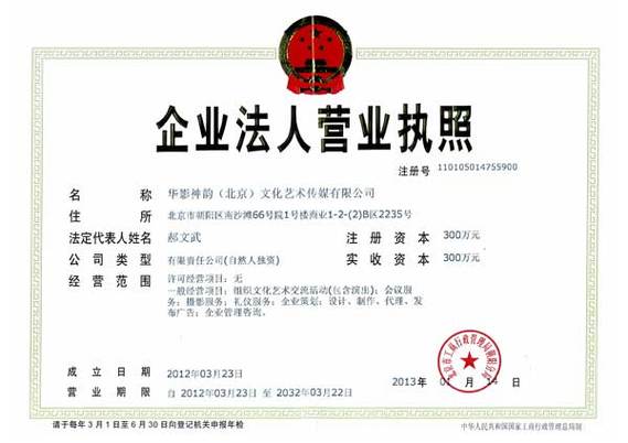 传媒工作室个体营业执照
