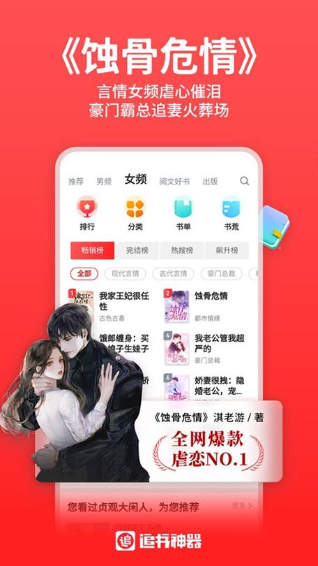 苹果旧版追书神器下载安装