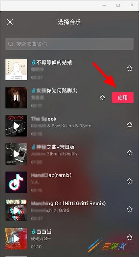 新版抖音怎么上传本地音乐