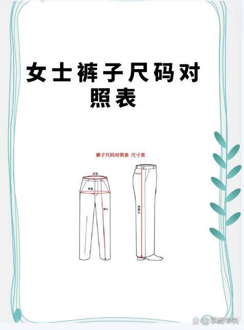 裤子腰围36尺码是多大的