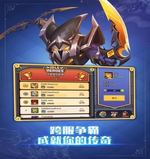 放置奇兵无限资源破解版下载