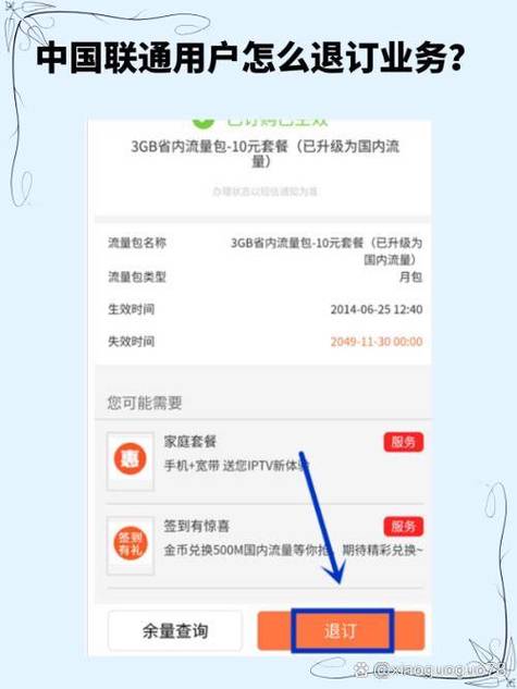 中国电信业务退订怎么办理