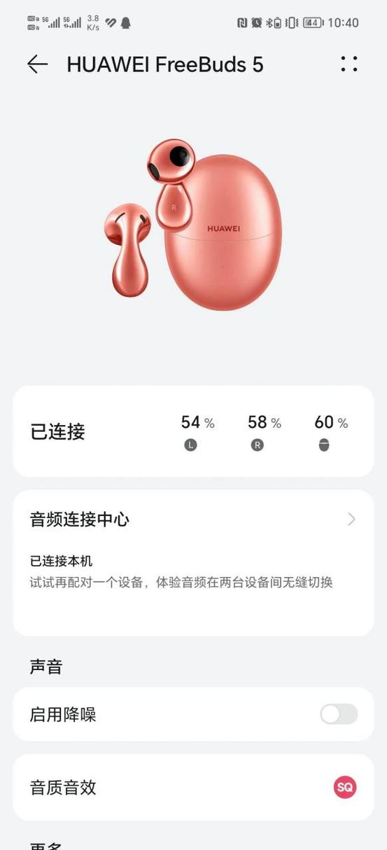 freebuds充满电的标志