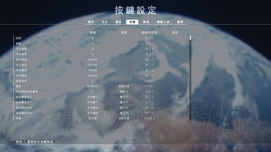 战地1飞机按键怎么修改
