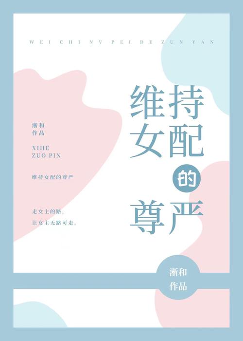天真美人的狂堕日常txt百度网盘截图2