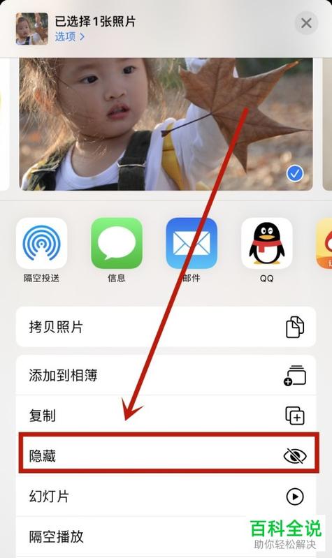 手机相册有隐藏功能吗