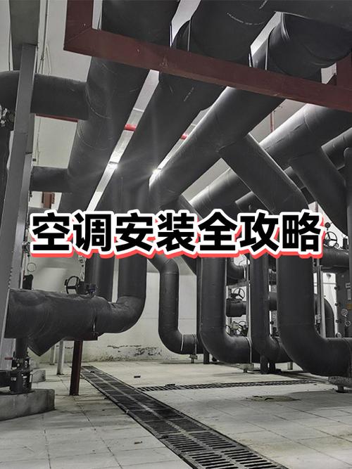 装旧空调的步骤和方法
