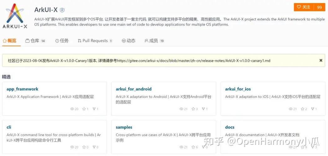 app跨平台开发