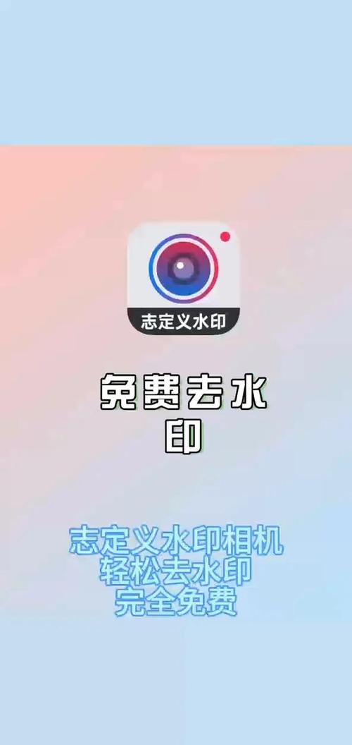去水印的软件免费 去水印的软件免费