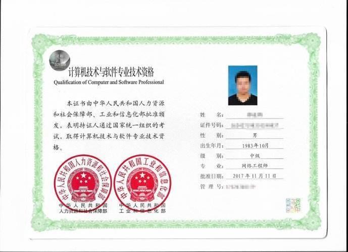 计算机技术与软件专业技术资格中级