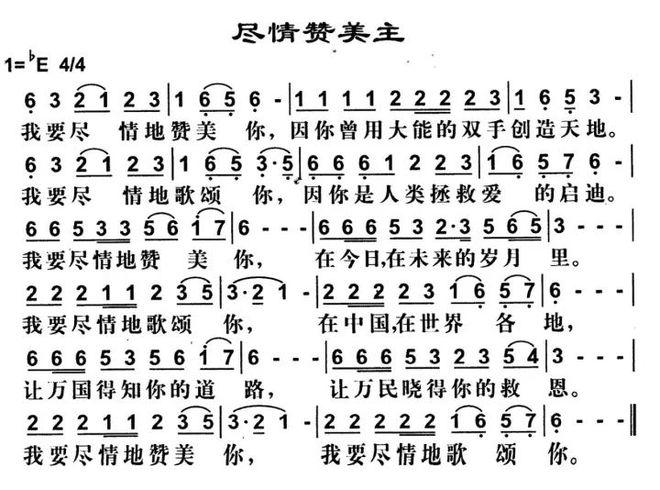 400首赞美诗全部歌曲《赞美歌》