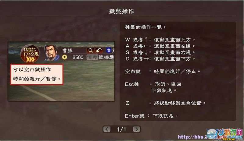 三国志13攻略